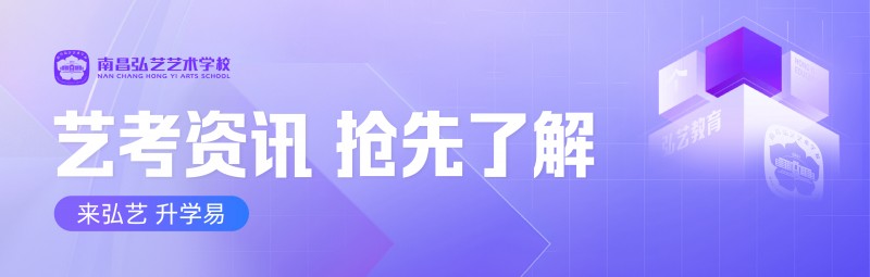 江西省2026届艺术类统考各